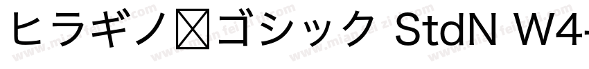 ヒラギノ角ゴシック StdN W4字体转换